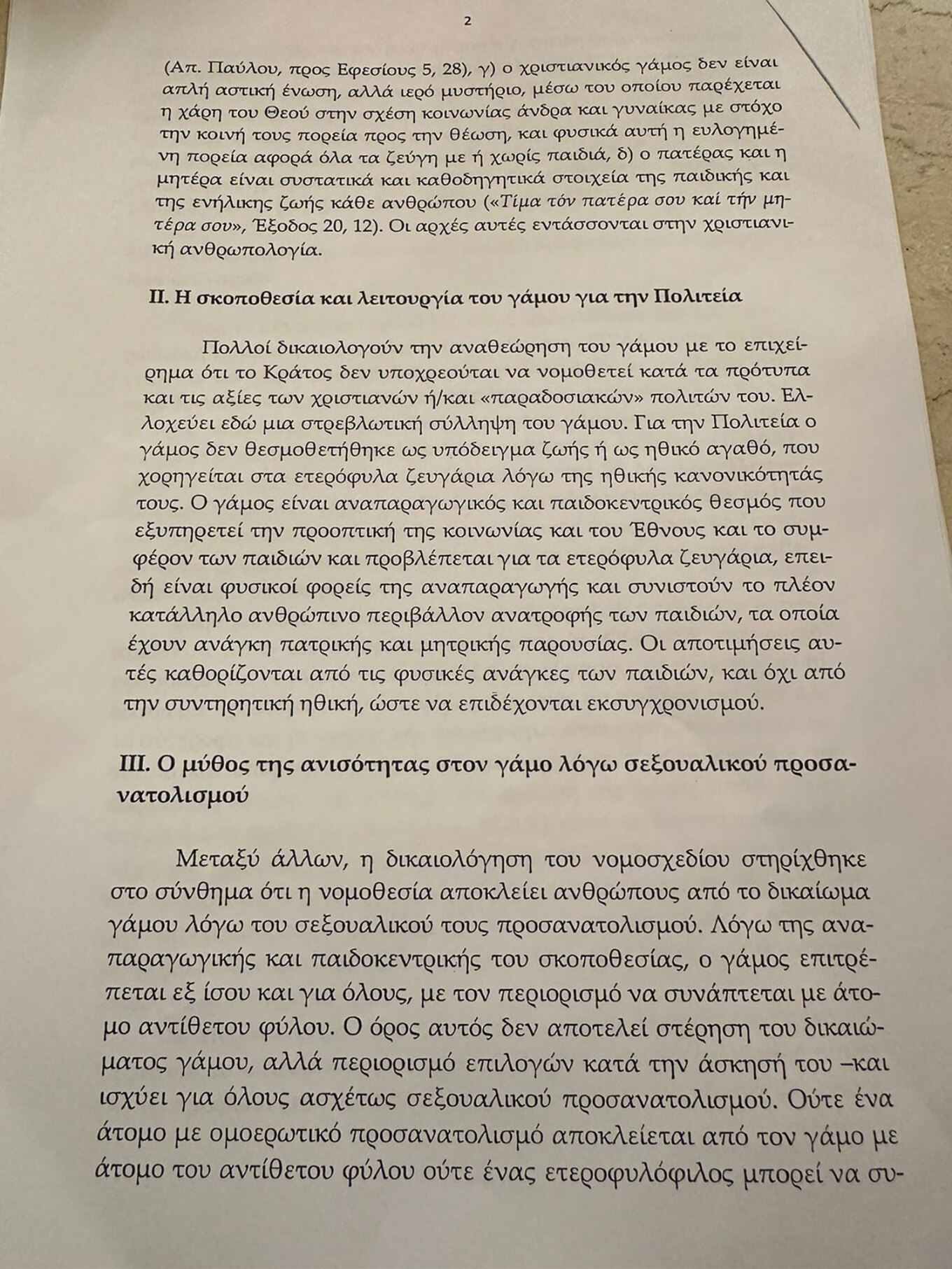 iera-synodos-2.jpeg iera-synodos-2.jpeg