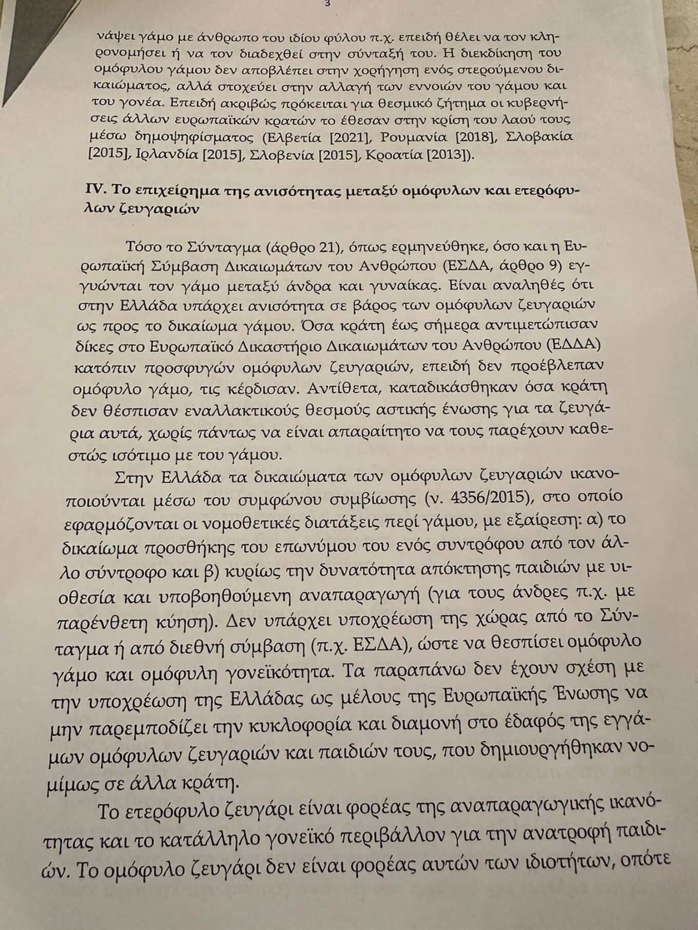 iera-synodos-3.jpeg iera-synodos-3.jpeg