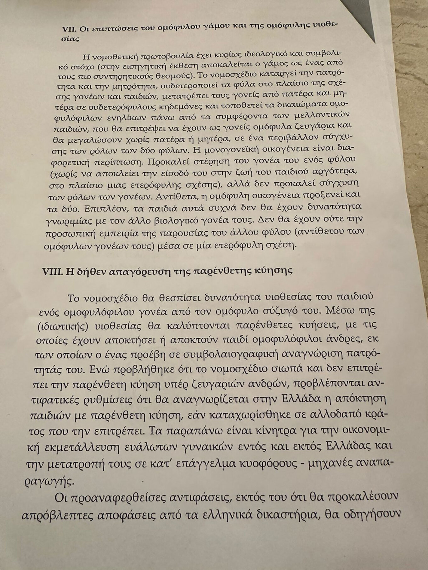 iera-synodos-5.jpeg iera-synodos-5.jpeg