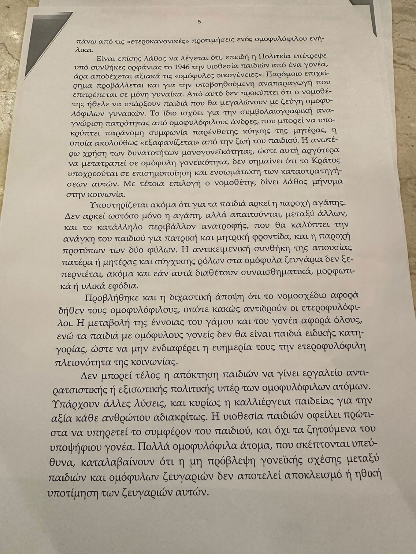 iera-synodos-6.jpeg iera-synodos-6.jpeg