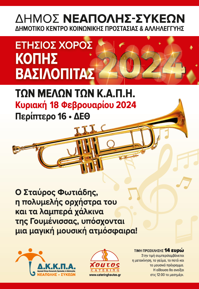 kaph_pita_afisa.jpg kaph_pita_afisa.jpg