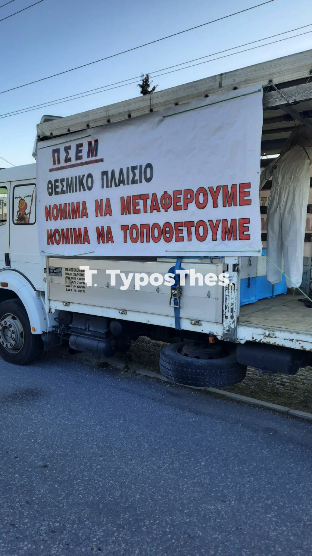 melissokomoi_diamartyria_3.jpg melissokomoi_diamartyria_3.jpg