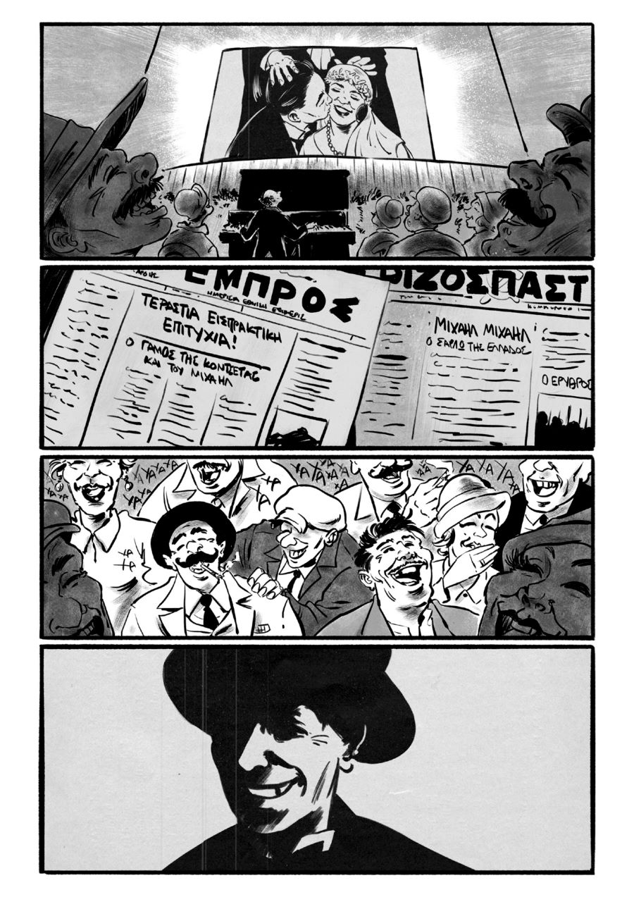 michail_michail_page_25_page_5_1.jpg michail_michail_page_25_page_5_1.jpg