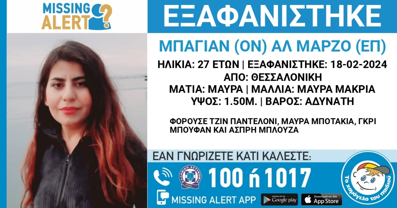 missing_alert1-1.jpg missing_alert1-1.jpg