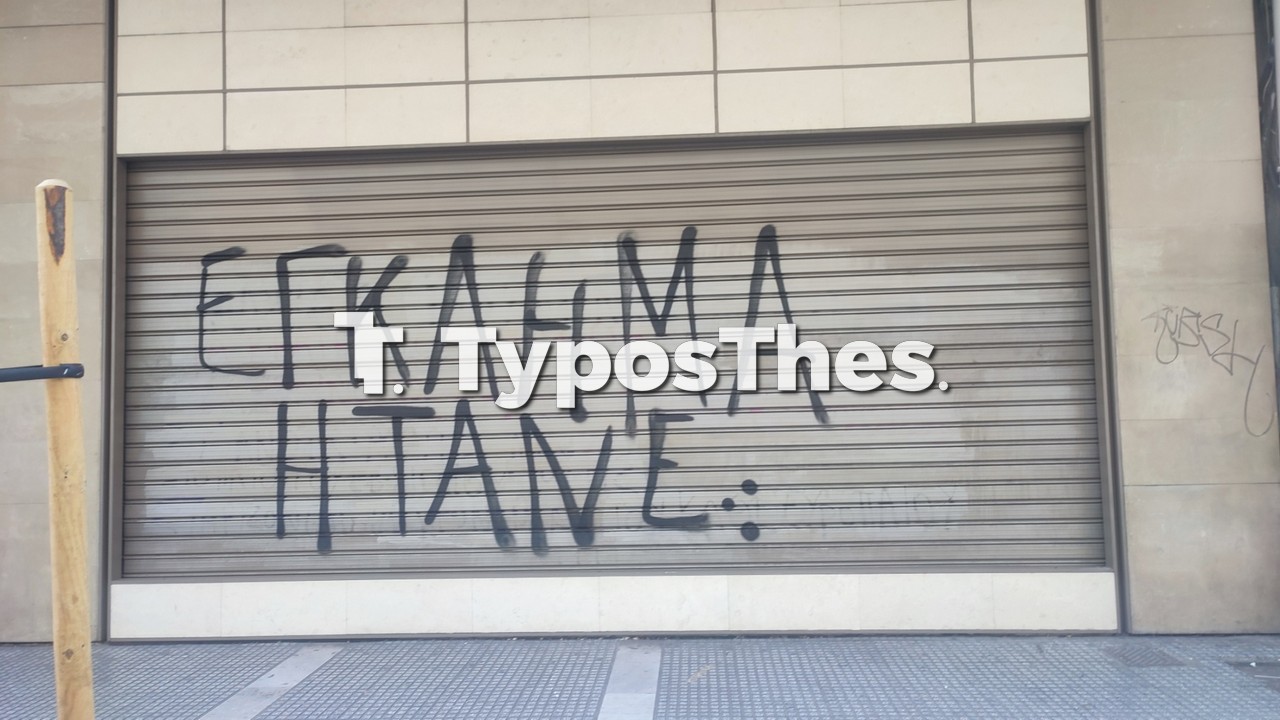 mpogies_magazia_poreia_tempi_4.jpg mpogies_magazia_poreia_tempi_4.jpg