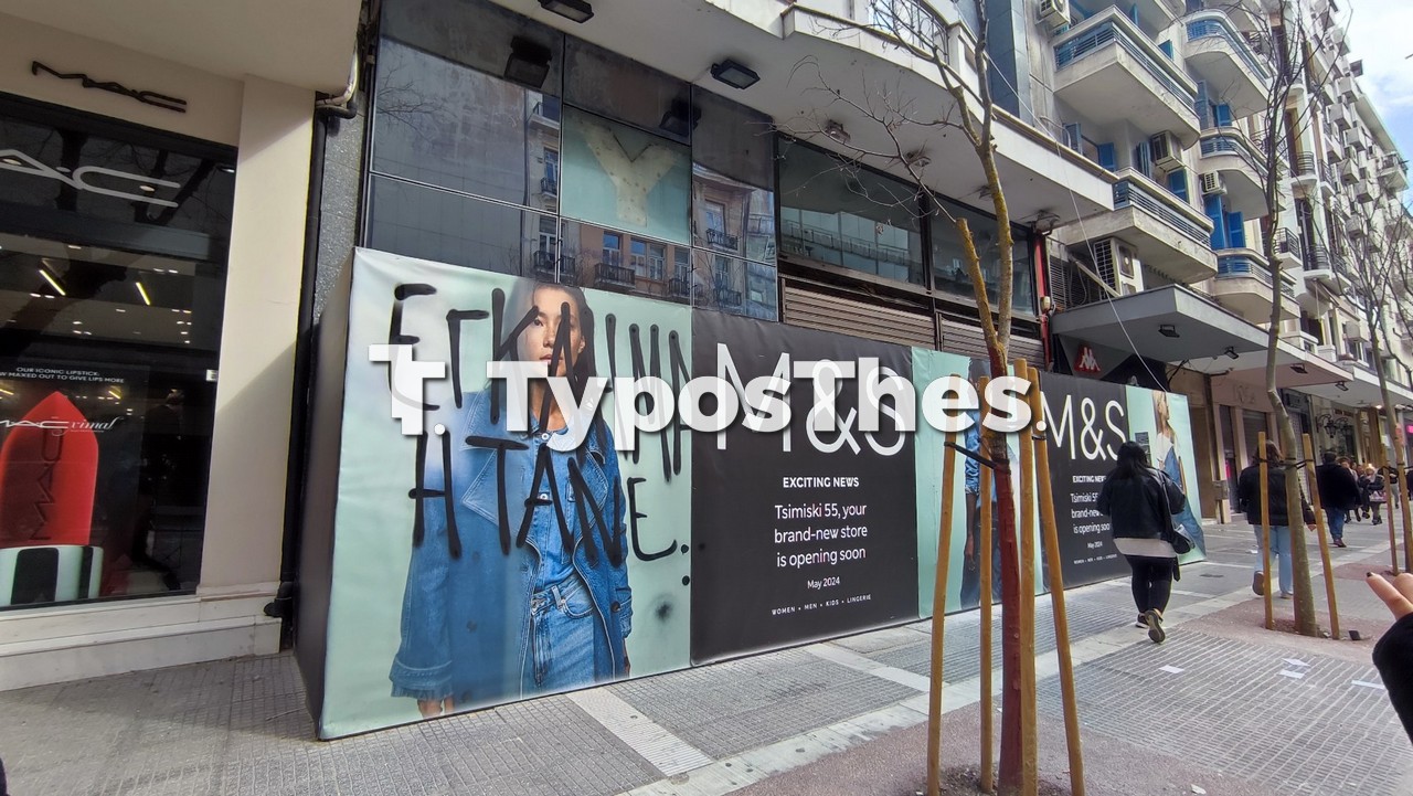 mpogies_magazia_poreia_tempi_5.jpg mpogies_magazia_poreia_tempi_5.jpg