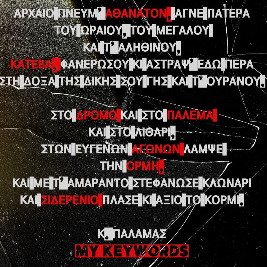 palamas_keywords.jpg palamas_keywords.jpg