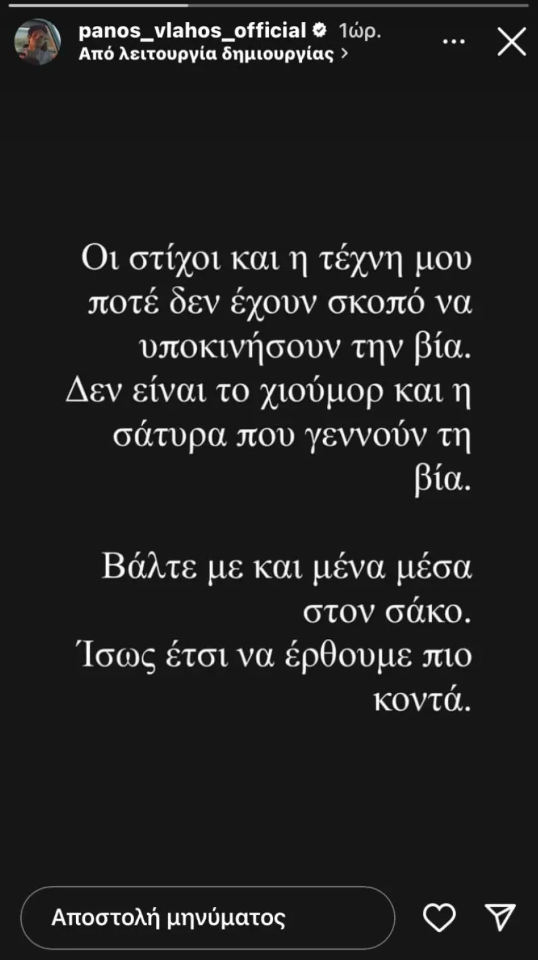 panos_blaxos_anartisi.jpg panos_blaxos_anartisi.jpg