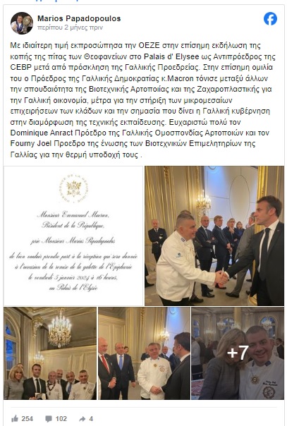 papadopoulos-parisi.jpg papadopoulos-parisi.jpg