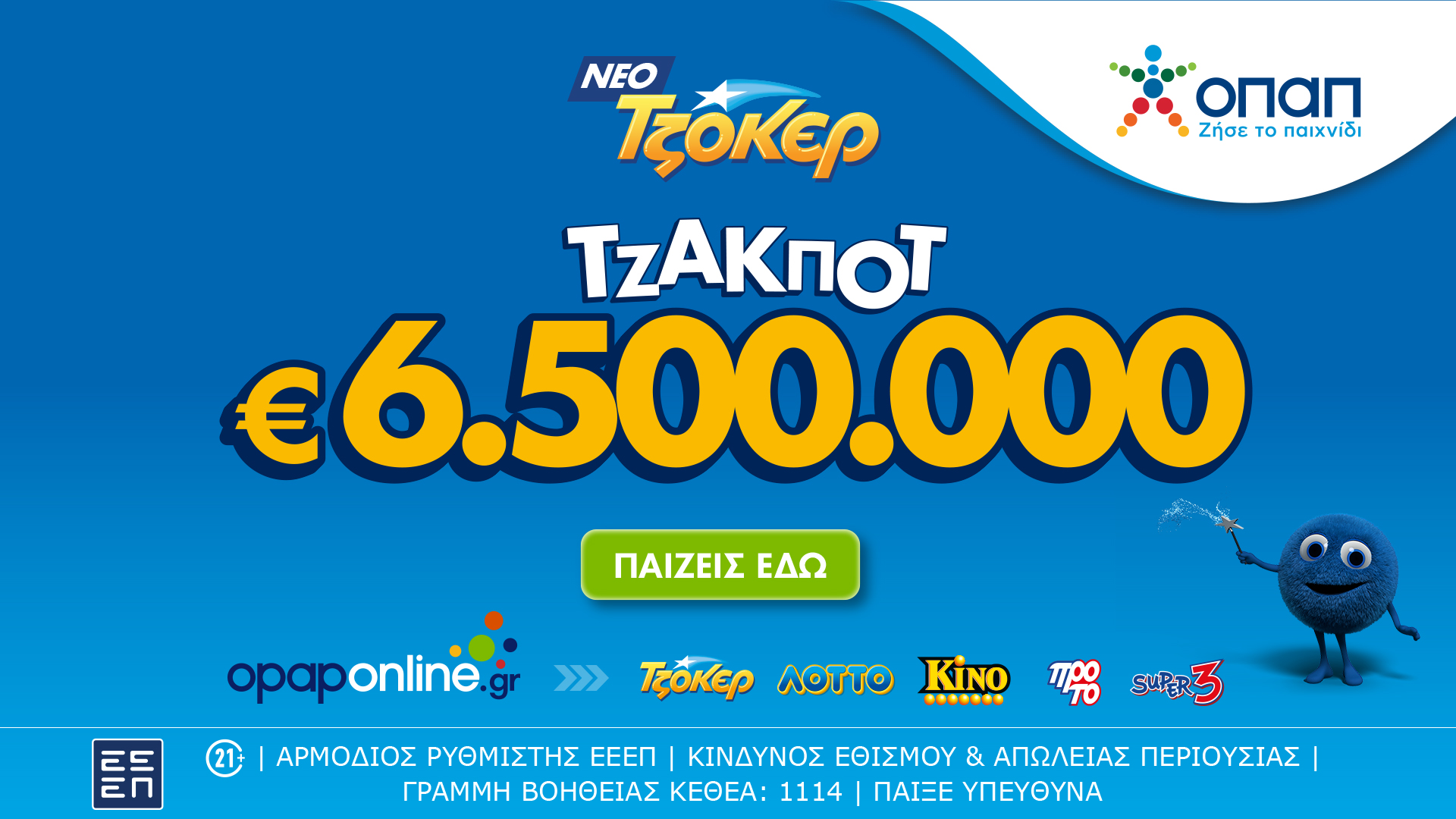 tzoker_photo.jpg tzoker_photo.jpg
