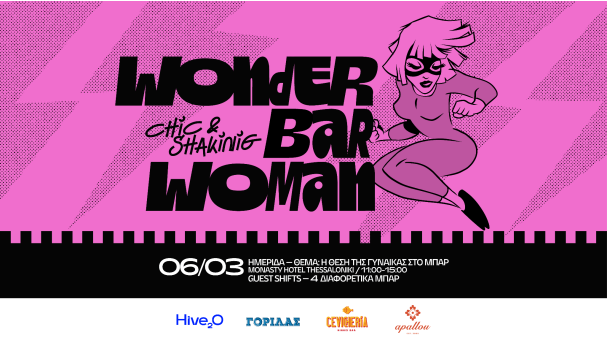 wonder-bar-woman