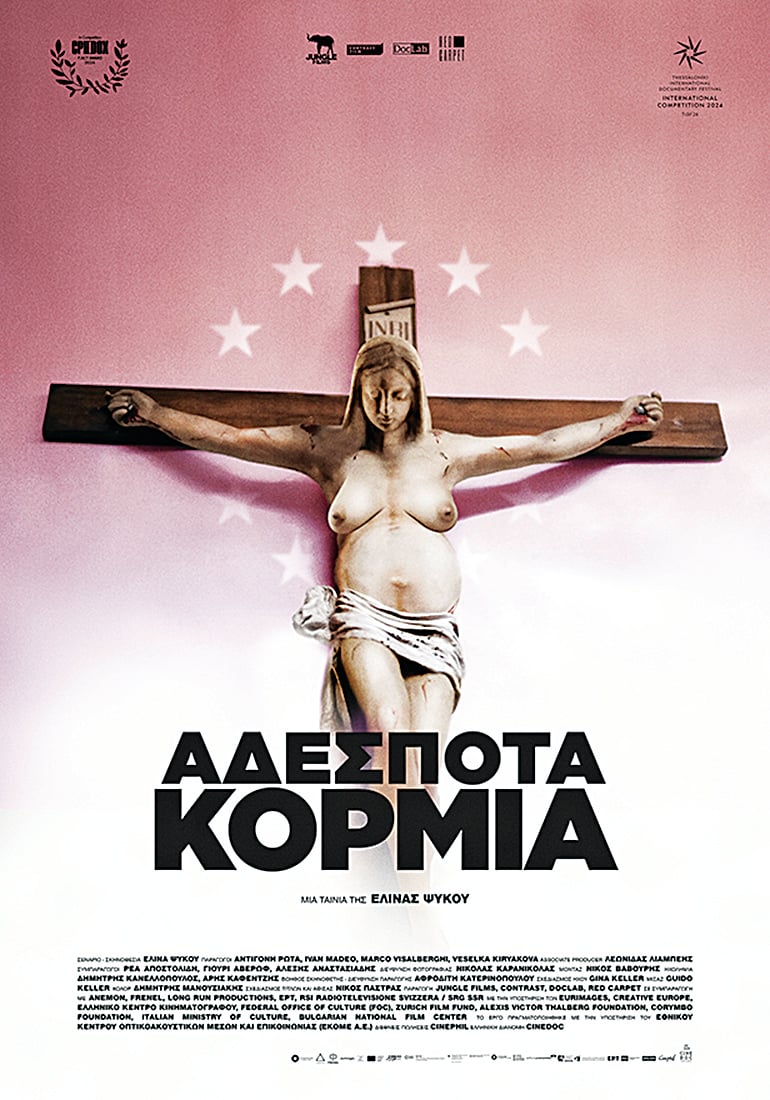 afisa-adeposta-kormia.jpg afisa-adeposta-kormia.jpg