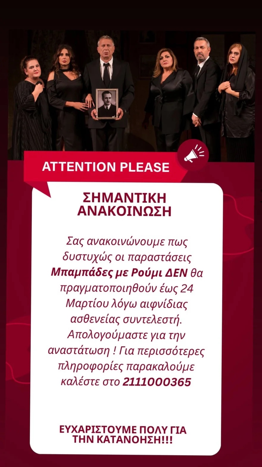 anakoinosi_xatzipanagiotis.jpg anakoinosi_xatzipanagiotis.jpg