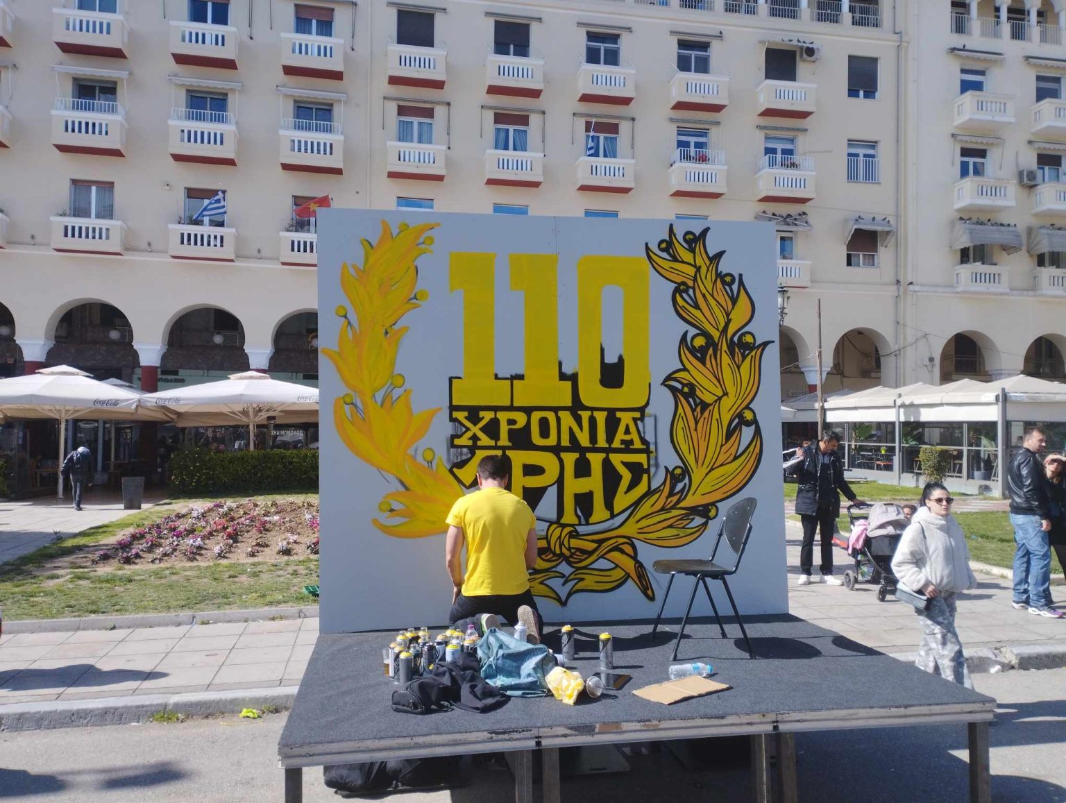 aris-graffiti.jpg aris-graffiti.jpg