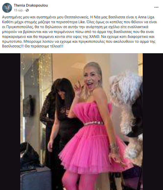basilisa_karnabaliou_thess.png basilisa_karnabaliou_thess.png