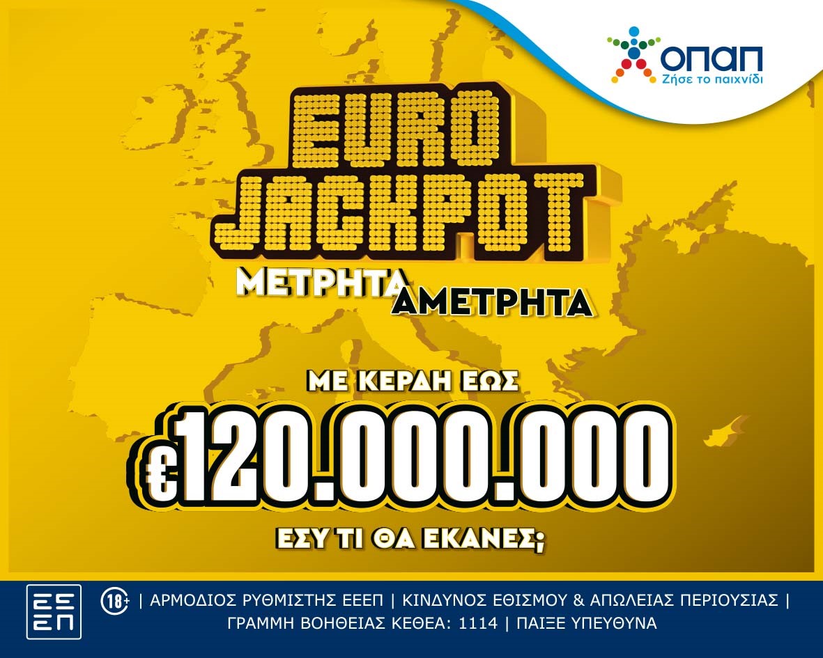eurojackpot_1.jpg eurojackpot_1.jpg