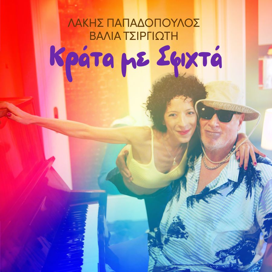 lakis_papadopoylos_2.jpg lakis_papadopoylos_2.jpg