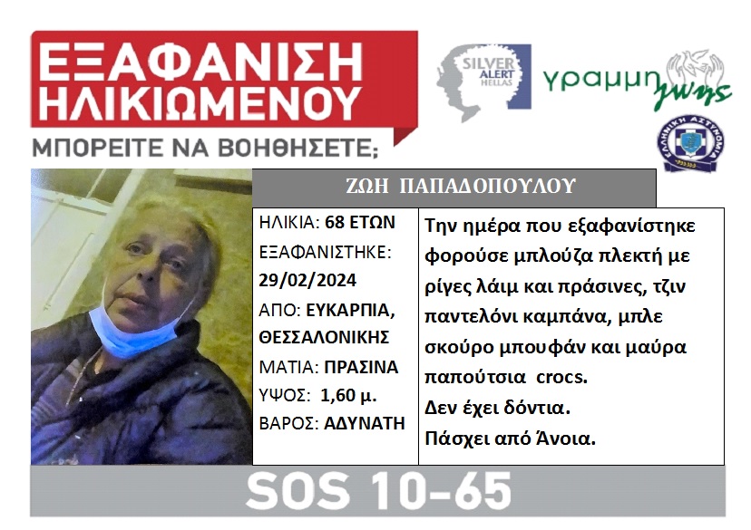 lost-papadopoulou.jpg lost-papadopoulou.jpg