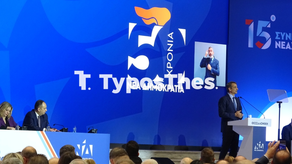 mitsotakis-prosynedrio2.jpg mitsotakis-prosynedrio2.jpg