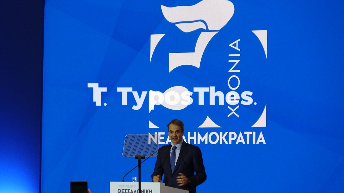 mitsotakis-prosynedrio3.jpg mitsotakis-prosynedrio3.jpg