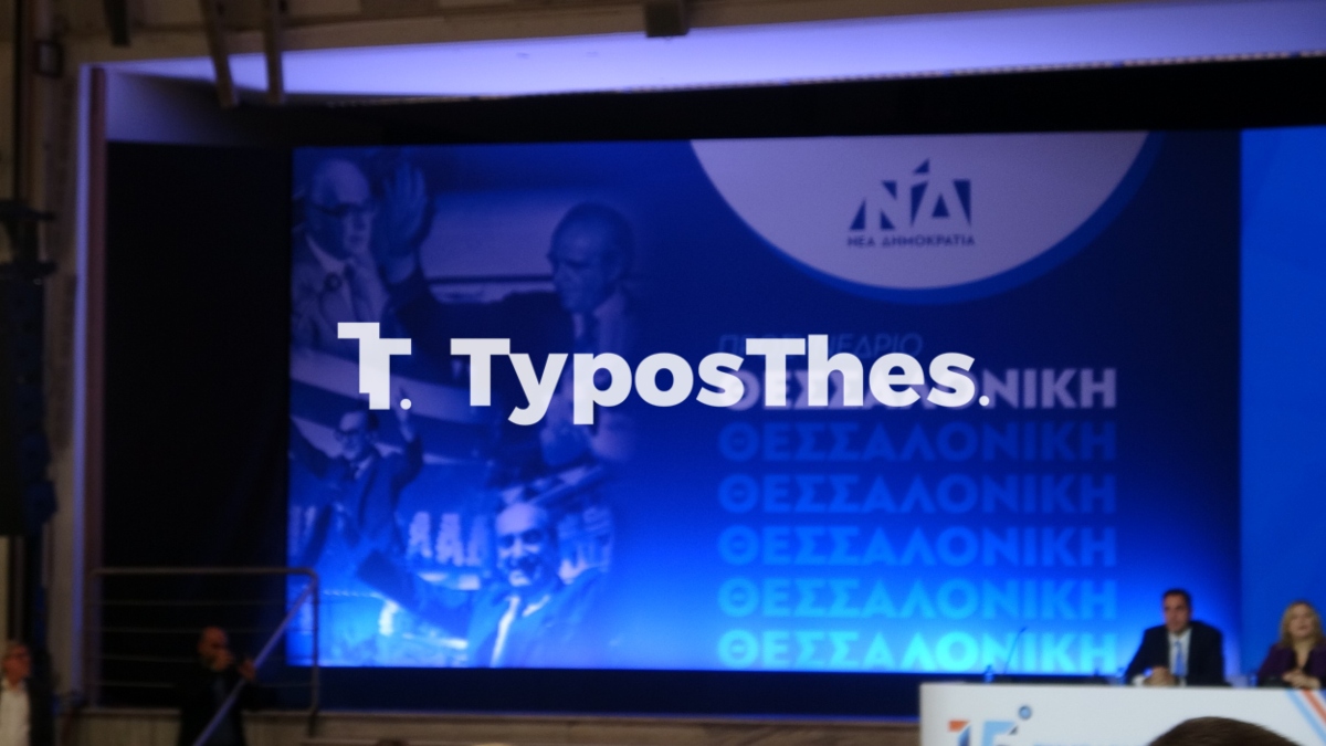 nd-prosynedrio2.jpg nd-prosynedrio2.jpg