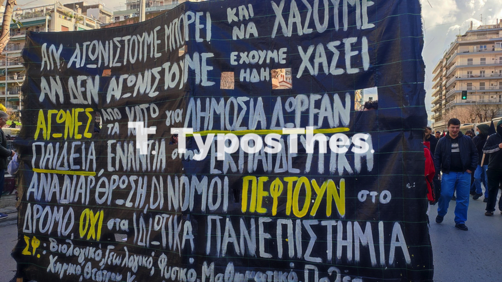 poreia_sygkentrosi_foitites_1.jpg poreia_sygkentrosi_foitites_1.jpg