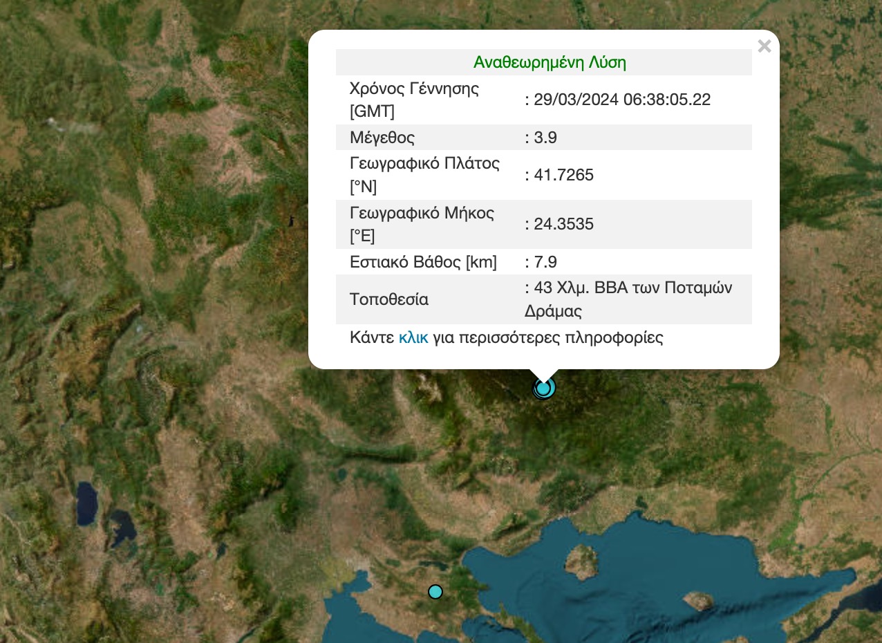 seismos_drama.jpg seismos_drama.jpg