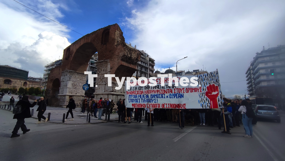 sygkentrosi_foitites_poreia_3.jpg sygkentrosi_foitites_poreia_3.jpg