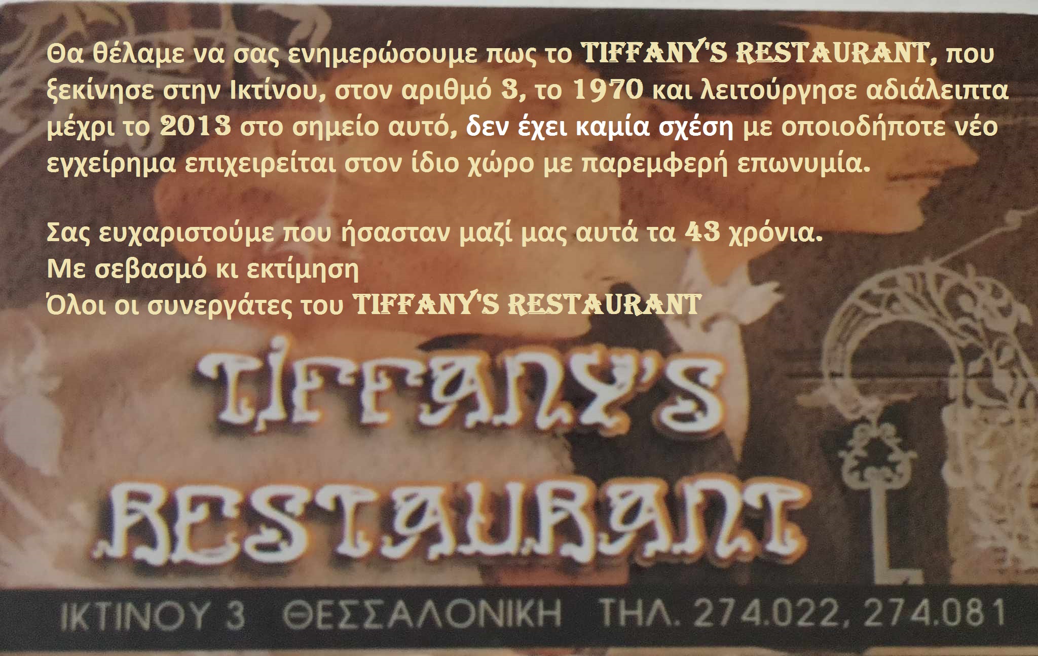 tiffanis.jpeg tiffanis.jpeg
