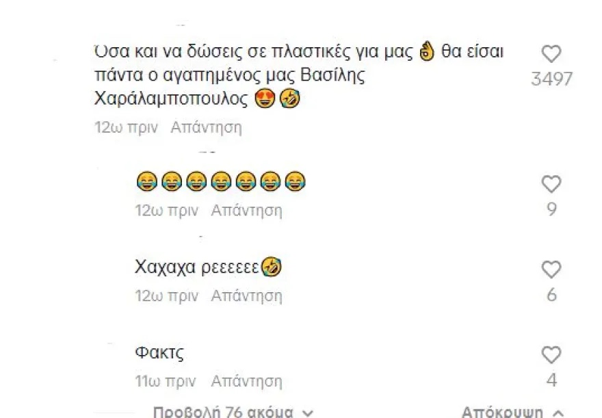 touni_haralampopoylos.jpg touni_haralampopoylos.jpg
