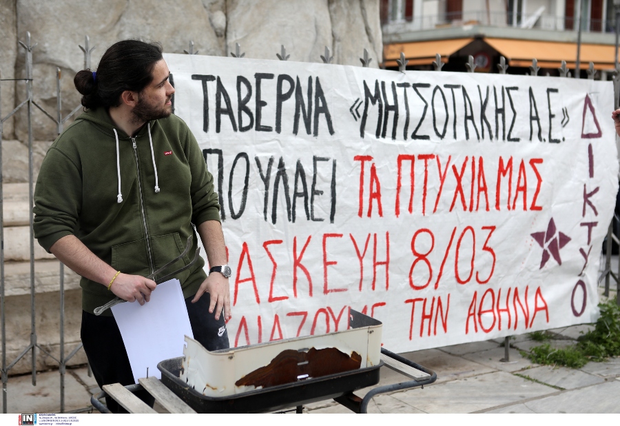 tsiknisma-ptyxia_1_1.jpg tsiknisma-ptyxia_1_1.jpg