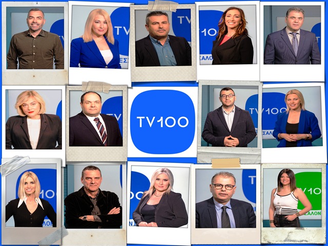 tv100_prosopa.jpg tv100_prosopa.jpg