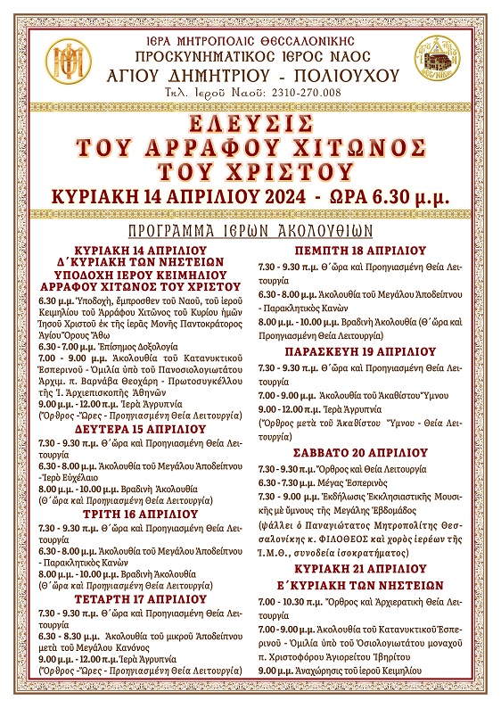 afisa_arrafoy_hitona.jpg afisa_arrafoy_hitona.jpg