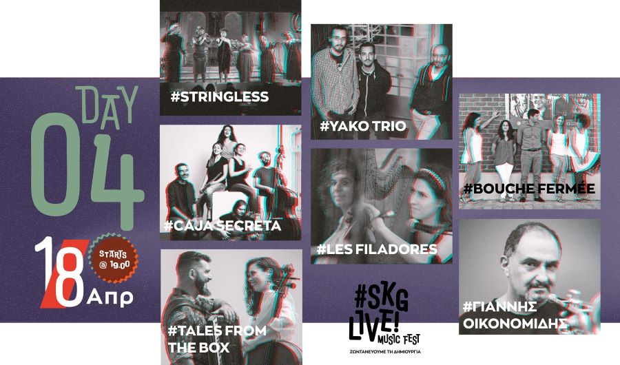 deltia_typoy_skg_day_4.jpg deltia_typoy_skg_day_4.jpg