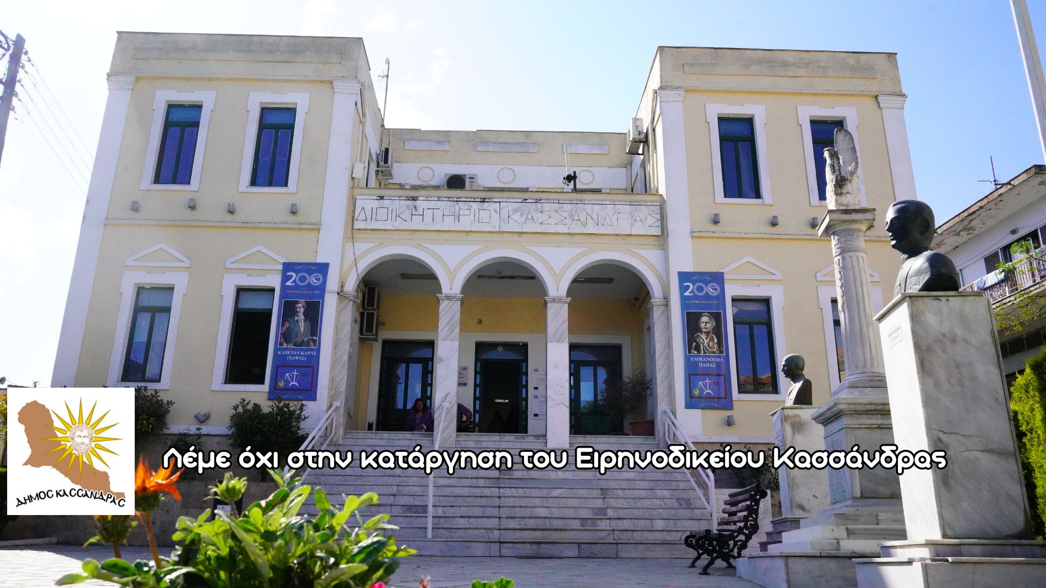 eirinodikeio_3.jpg eirinodikeio_3.jpg