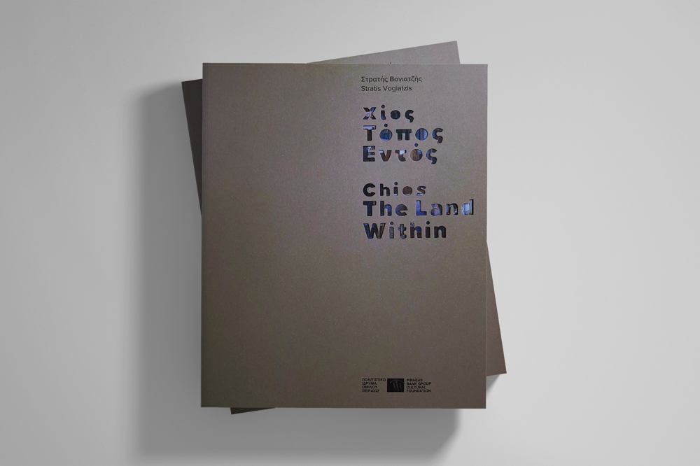hios._topos_entoschios._the_land_within_ekdoseis_piop.jpg hios._topos_entoschios._the_land_within_ekdoseis_piop.jpg