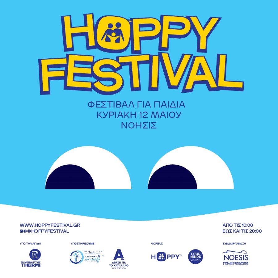 hoppy_2024_poster_post_story-01_1.jpg hoppy_2024_poster_post_story-01_1.jpg