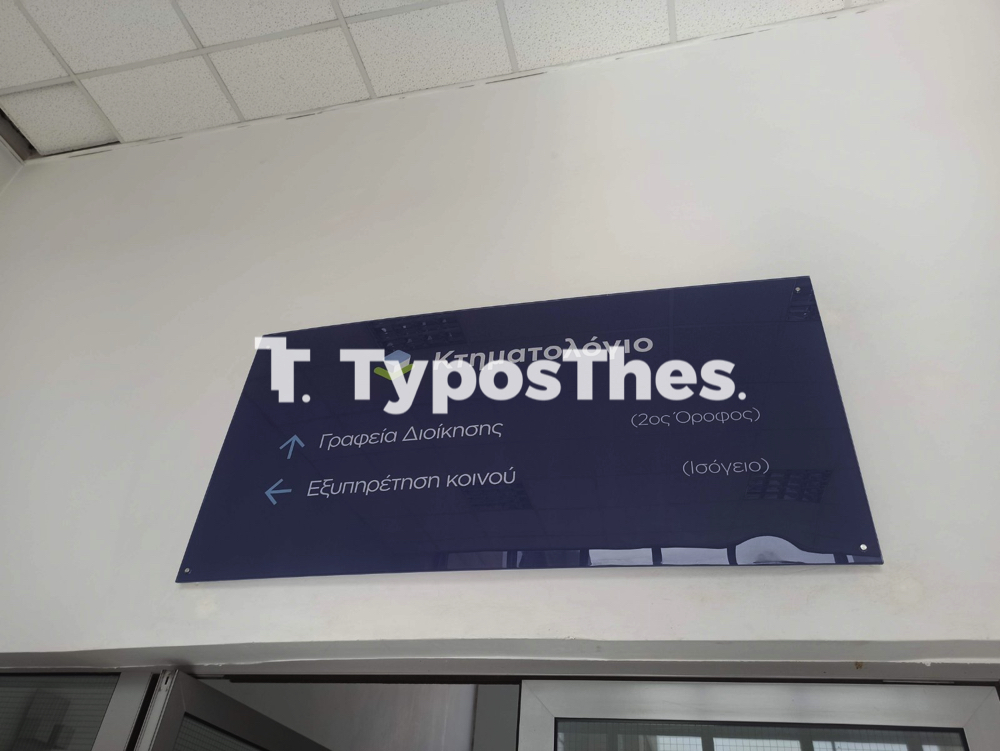 ktimatologio_thessalonikis_1.jpg ktimatologio_thessalonikis_1.jpg