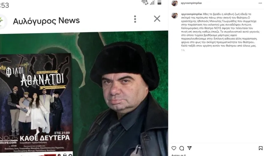 mpimpilas_manolis_georgiadis.jpg mpimpilas_manolis_georgiadis.jpg