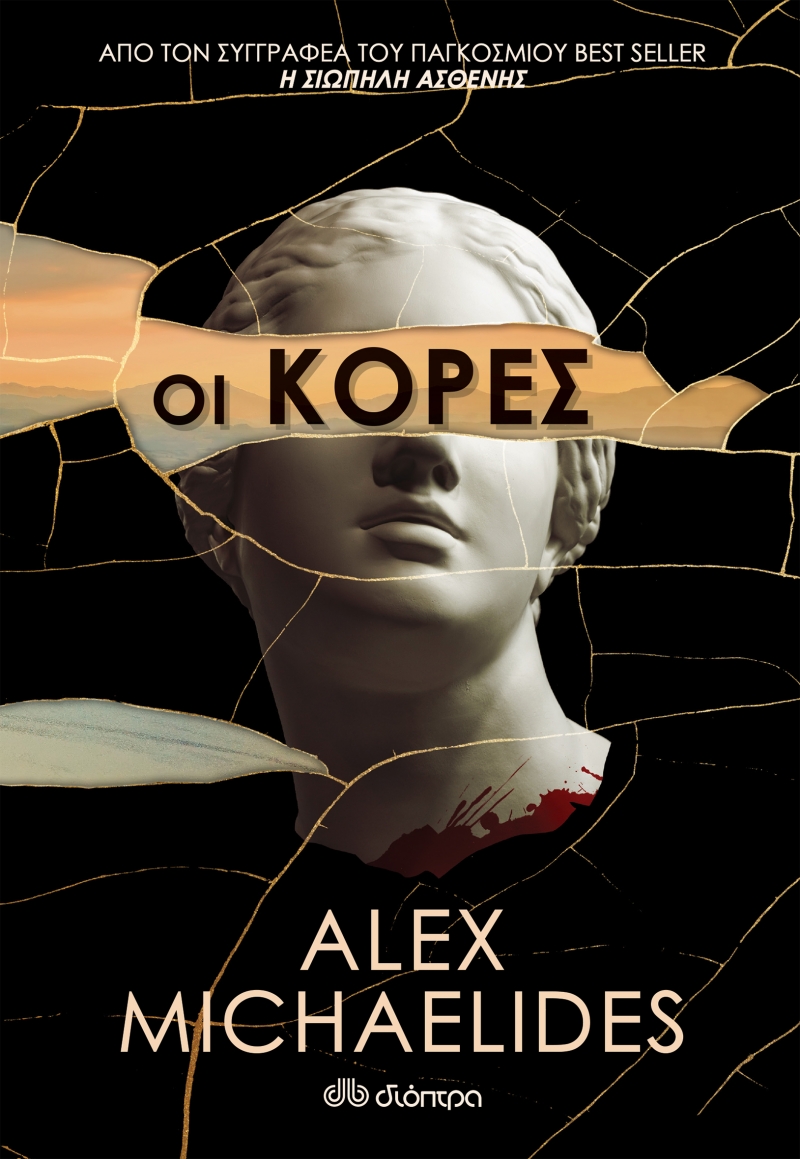 oi-kores.jpg oi-kores.jpg