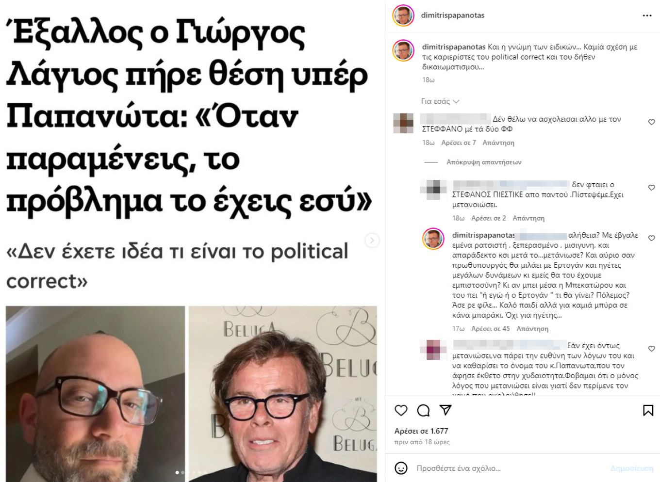 papanotas-comment-1.jpg papanotas-comment-1.jpg