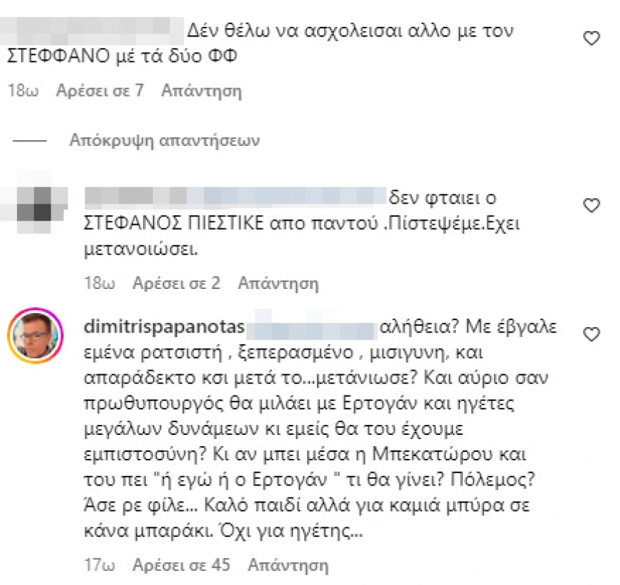 papanotas-comment.jpg papanotas-comment.jpg