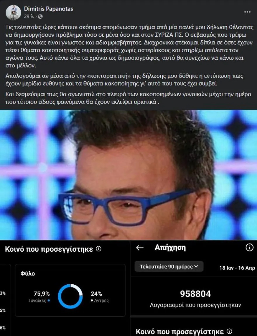 papanotas_apantisi.jpg papanotas_apantisi.jpg