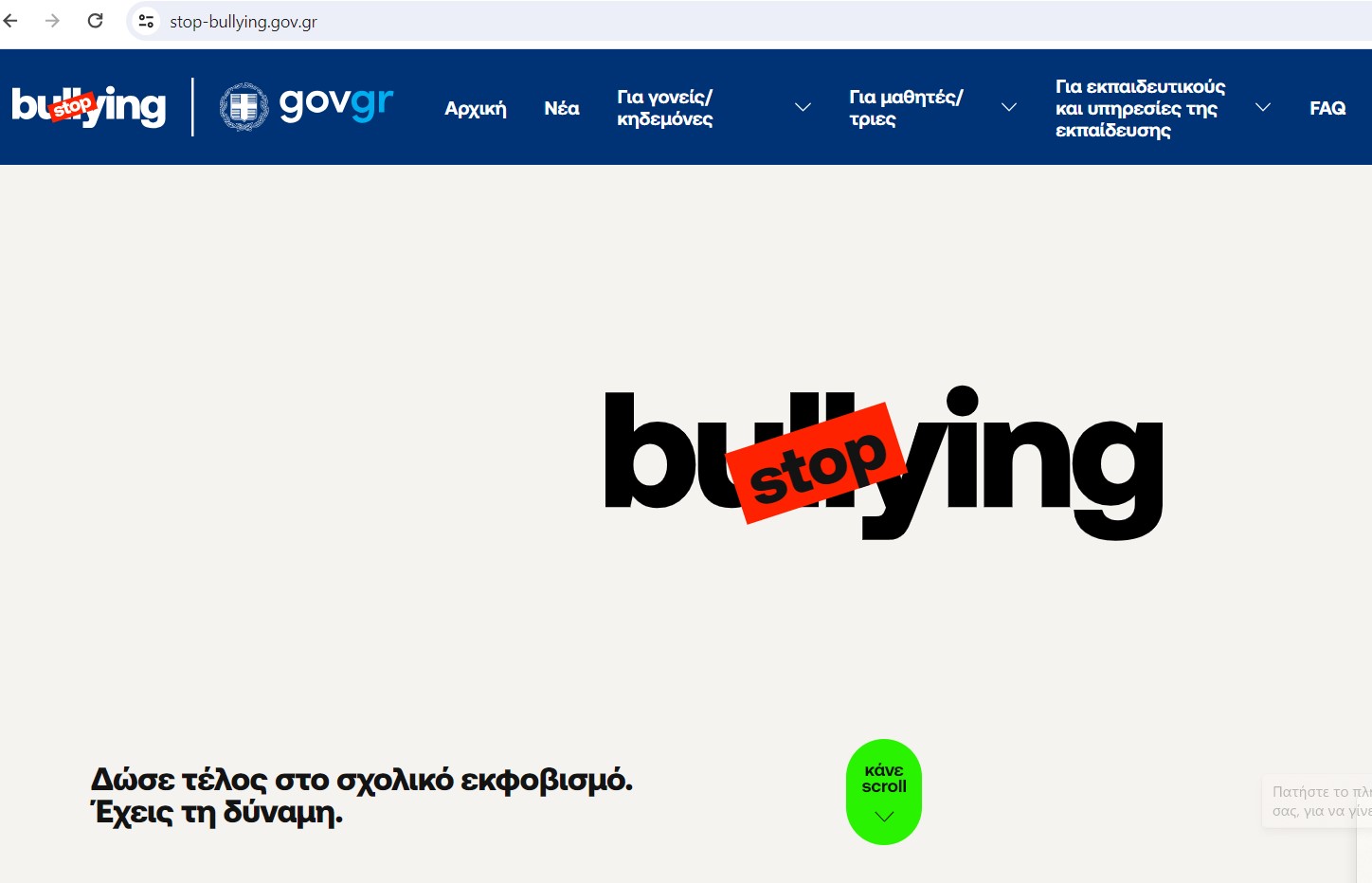 stop_bullying.jpg stop_bullying.jpg
