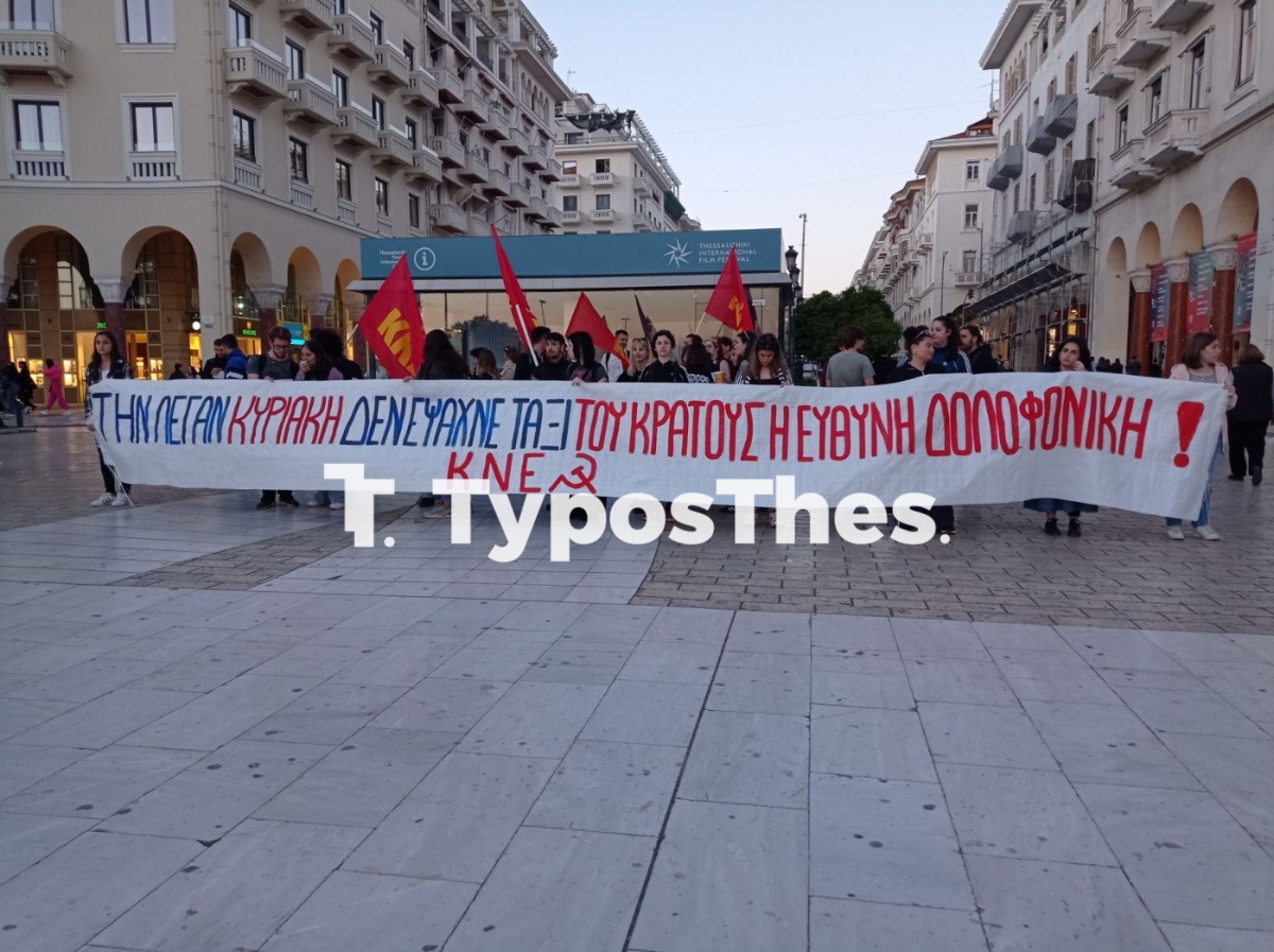 sygkentrosi.jpg sygkentrosi.jpg