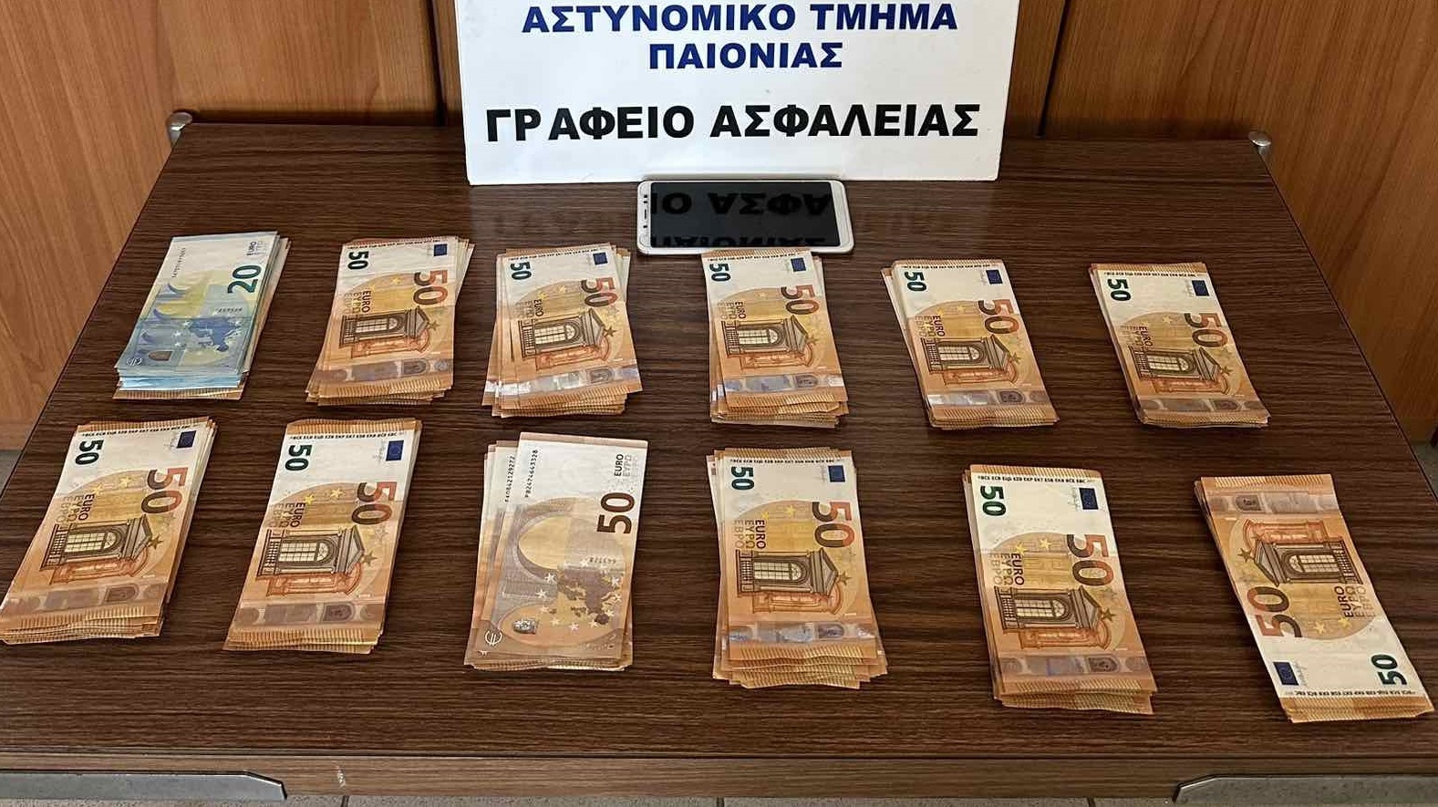 xrimata_apati_kilkis.jpeg xrimata_apati_kilkis.jpeg
