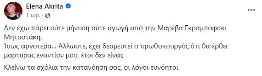 akrita-anartisi.jpg akrita-anartisi.jpg