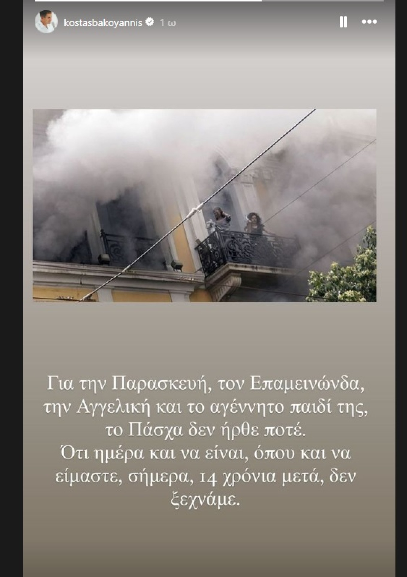 bakoyannis_marfin.jpg bakoyannis_marfin.jpg
