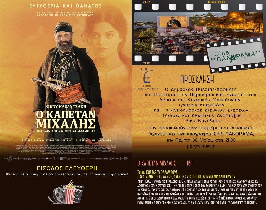 kapetan-mixalis.jpg kapetan-mixalis.jpg
