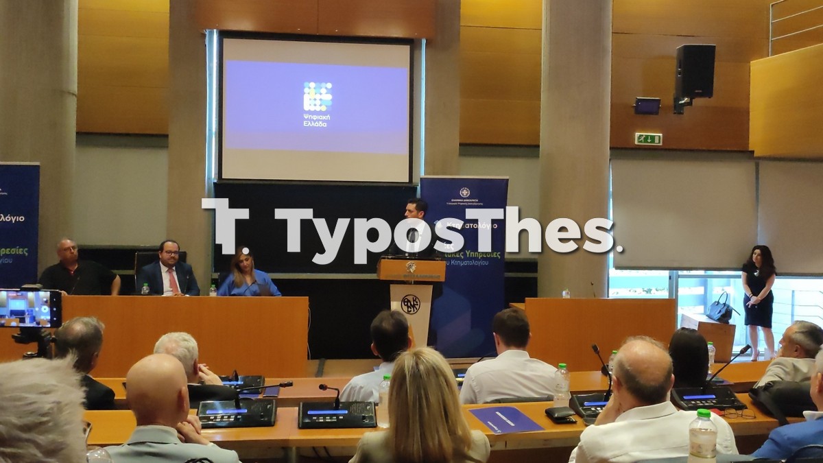 kyranakis-ktimatologio.jpg kyranakis-ktimatologio.jpg